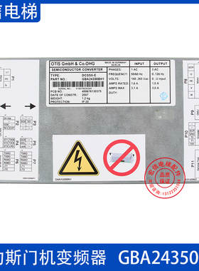 奥的斯电梯 门机控制盒 变频器 GBA24350BH1 DCSS5-E 全新 原装