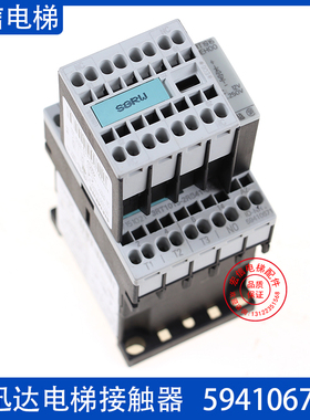 适用于迅达电梯DR-VABHH接触器59410671 3RT1015-2RB41-0KS0 DC24