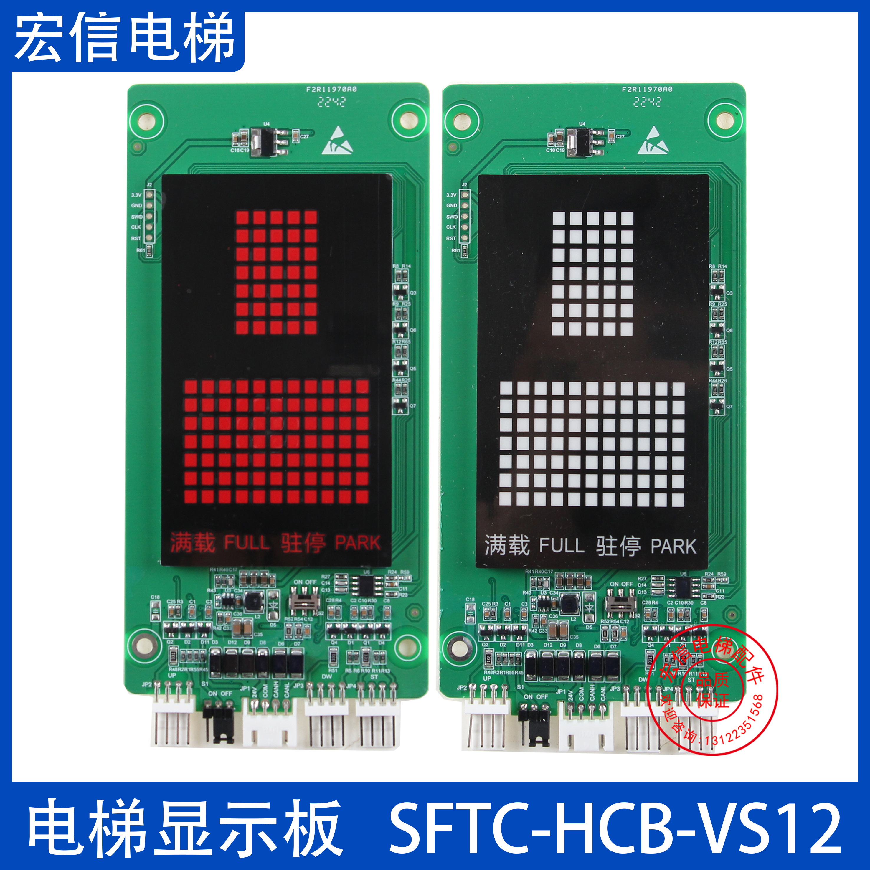 外呼点阵超薄显示板SSEDS-Z1