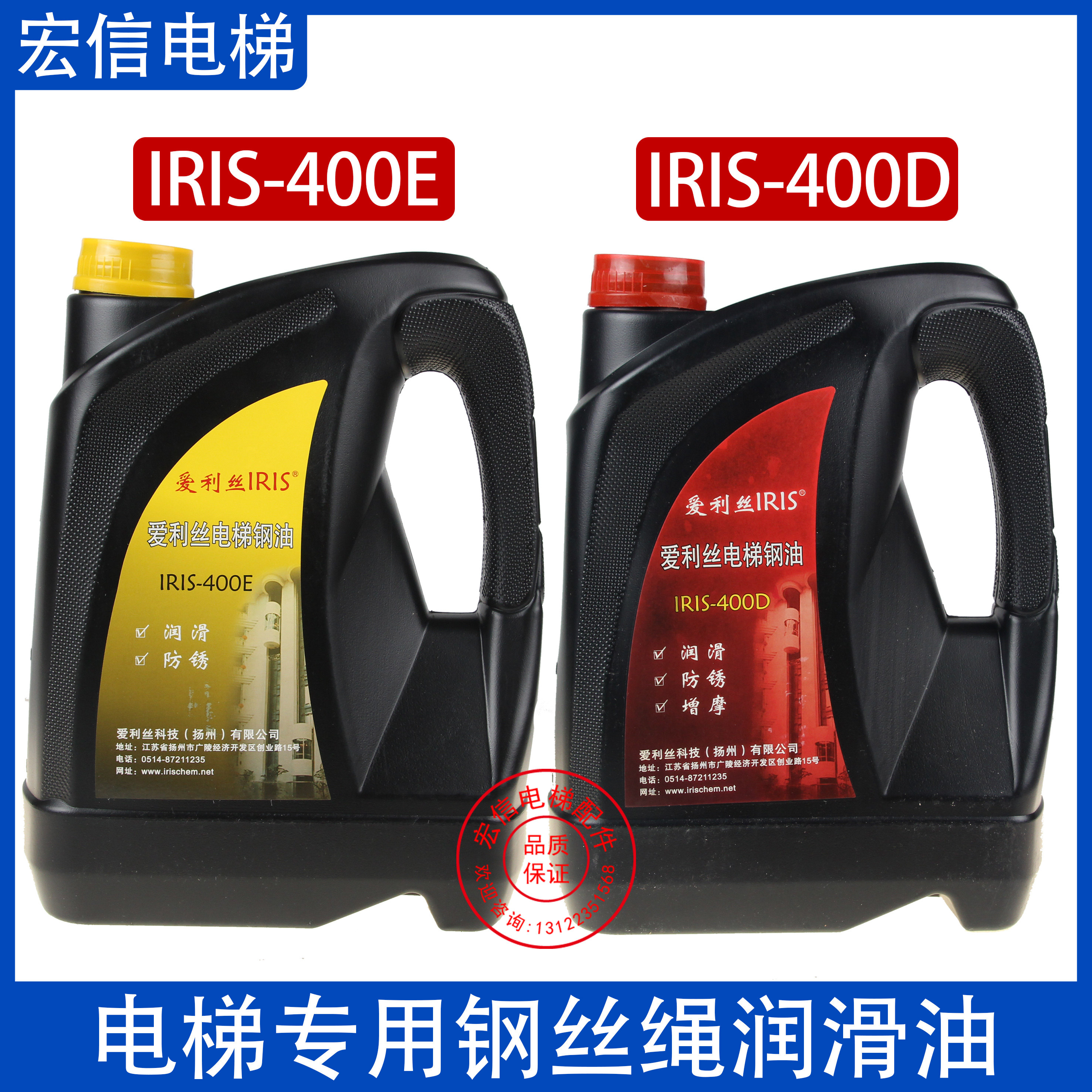 钢丝绳润滑油IRS-40D/E