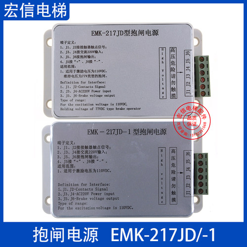抱闸电源易米克EMK-217JD-1