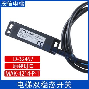 伯恩斯坦 电梯井道双稳态开关 MAK-4214-P-1 传感器 D-32457 进口