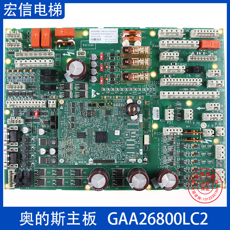 奥的斯电梯 GECB 控制柜主板 GAA26800LC2 ABA26800AVP6 全新原装