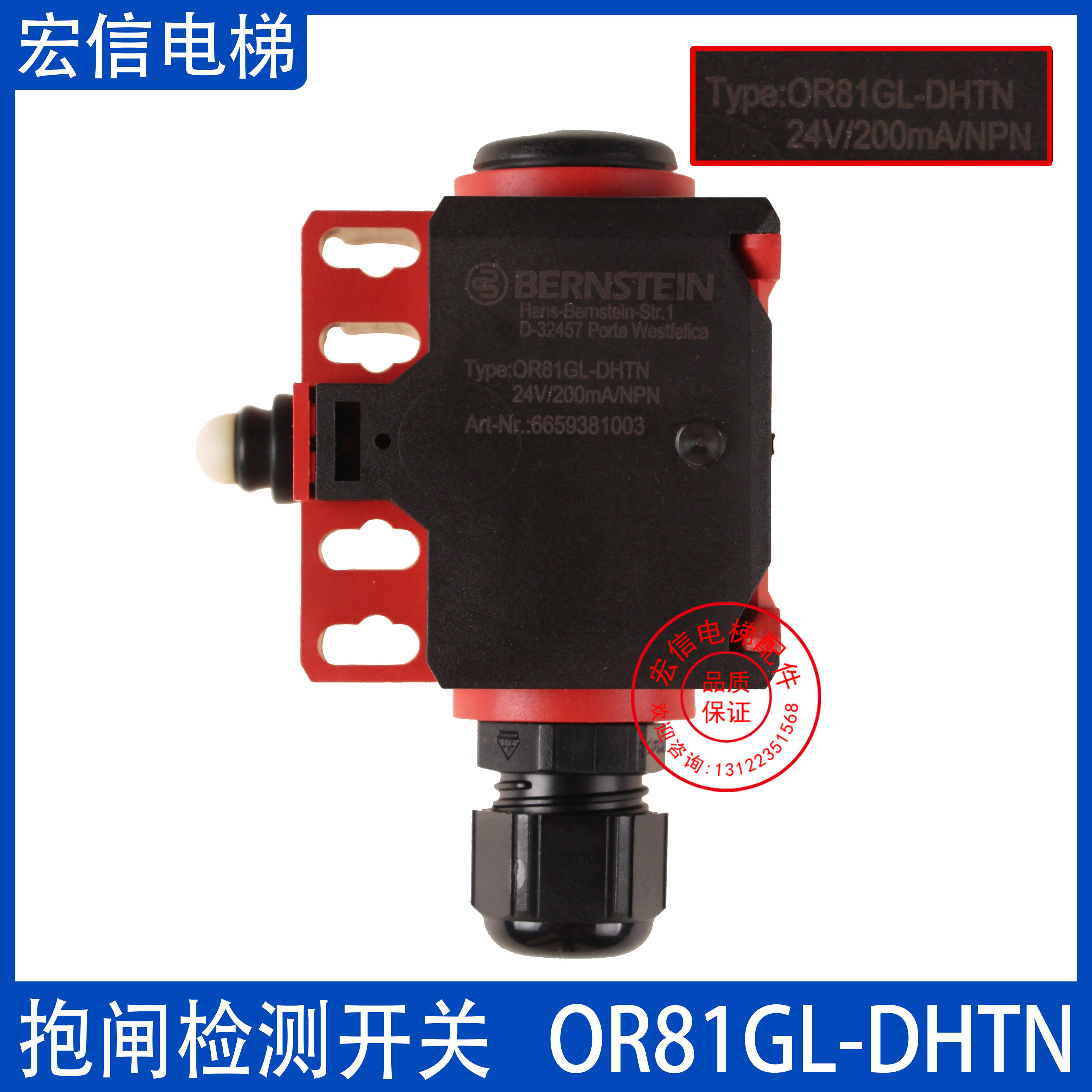 抱闸检测开关OR81GL-DHTN