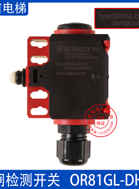蒂森尚途电梯配件/蒂森尚途抱闸检测开关 OR81GL-DHTN 24V开关