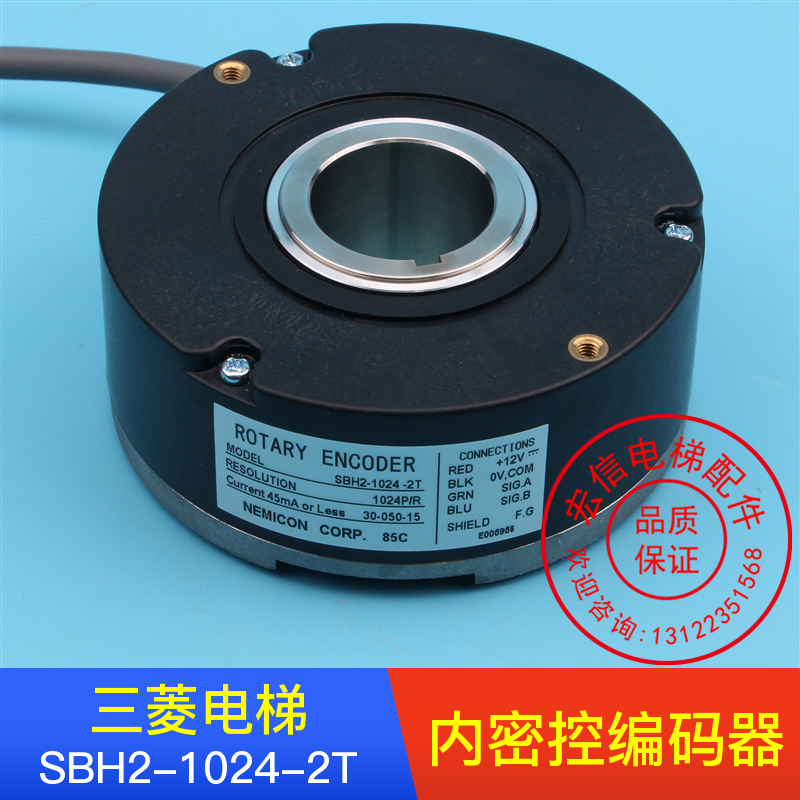 三菱电梯配件/SBH2-1024-2T/30-050-15内密控编码器SBH2/1024线