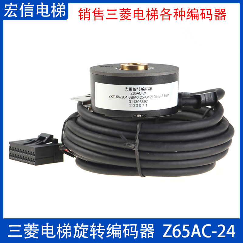 三菱电梯 门机编码器 Z65AC-24 门电机 YTJ031-14 可代替F172048