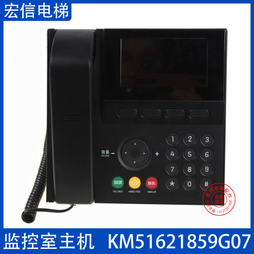 监控室主讲机KM51621859G07
