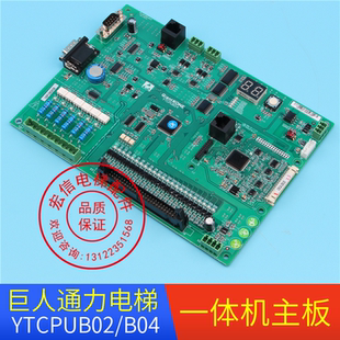 货梯主板/新时达主板一体机主控制板/YTCPUB02/B04 电梯配件