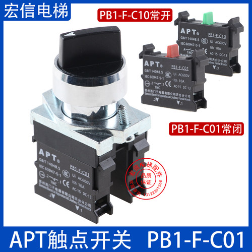 电梯轿顶检修按钮PB1-F-C10/C01