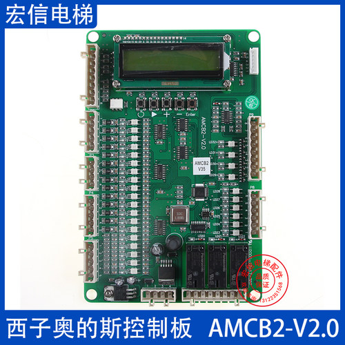 西子奥的斯控制柜主板AMCB2