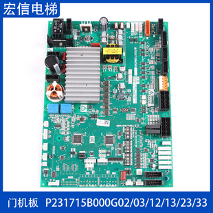 三菱电梯门机板P231715B000G02 G03 G12 G13 G23 G33 代替P231709