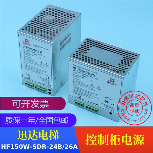 控制柜电源HF150W-SDR-26A