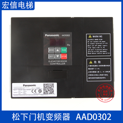 松下门机变频器AAD03020DKT01