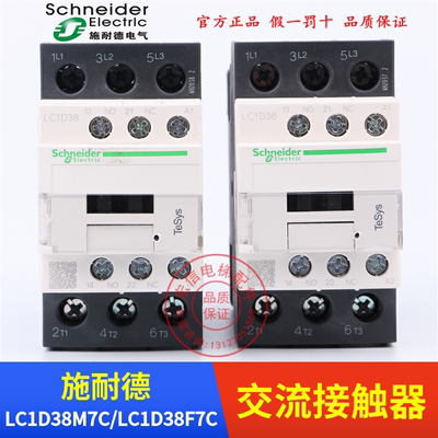 电梯配件 施耐德 交流接触器 LC1D38M7C/F7C AC110V/220V 38A原装