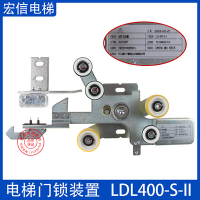 电梯厅门钩/LDL400-S-11