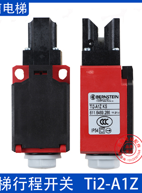 伯恩斯坦限位行程开关Ti2-A1Z KS进口611.6469.286/068通力电梯