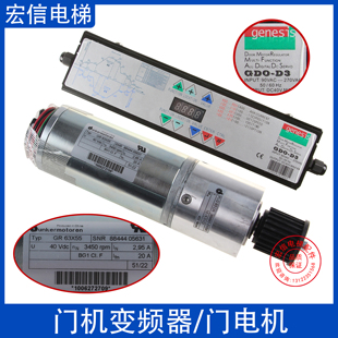 门机变频器GDO-D3控制器直流门电机GR63X55门机马达适用沈阳三洋