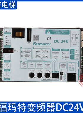 福玛特迅达3300门机盒Farmator门机变频器VF5+ DC24V 控制器 原装