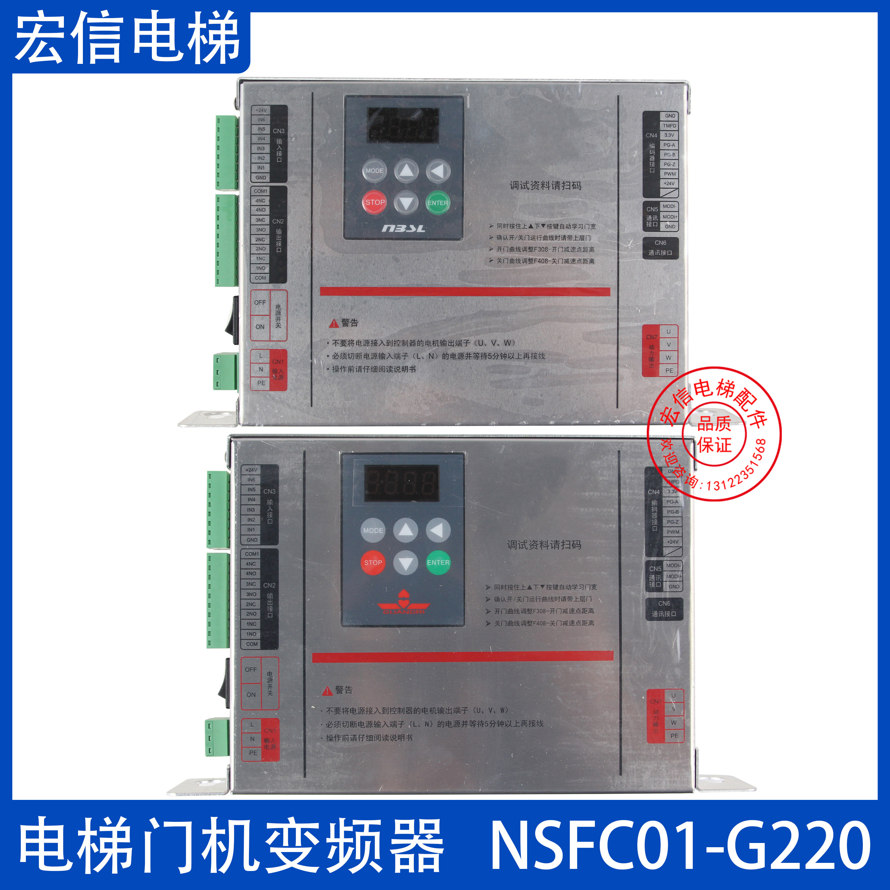 宁波申菱门机变频器nsfc01-g220代替nsfc01-02控制器适用广日电梯