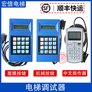 电梯服务器TT蓝色中文西子优迈适用奥的斯调试器操作器杭州西奥