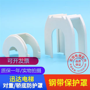 适用于电梯迅达3300 3600钢带轮保护罩防护罩 对重轿底钢带防尘罩