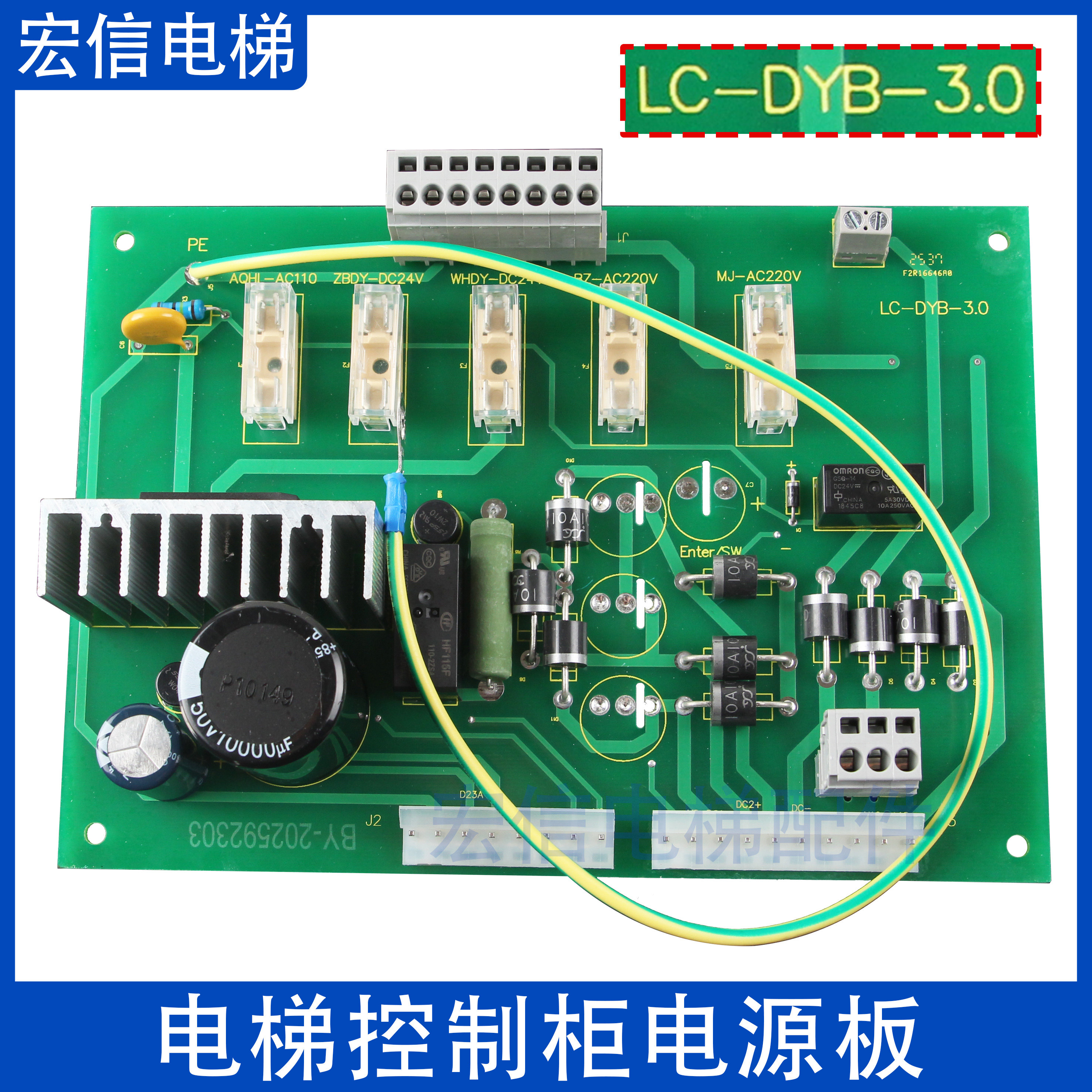 控制柜电源板LC-DYB-3.0