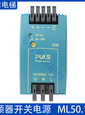 适用于电梯变频器开关电源ML50.100 ML100.200普尔世ML30.101 105