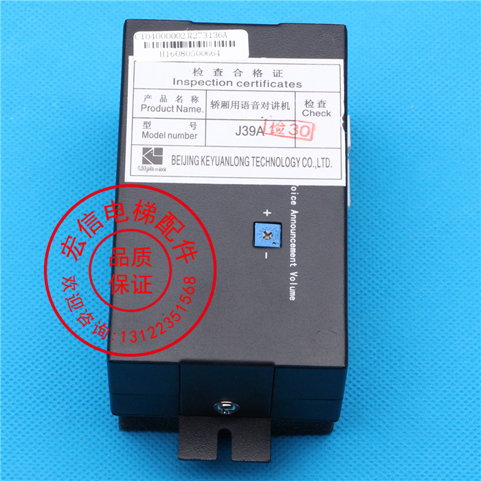 永大电梯轿内话机/J39A话机/ 带语音报站话机/永大话机/原装全新