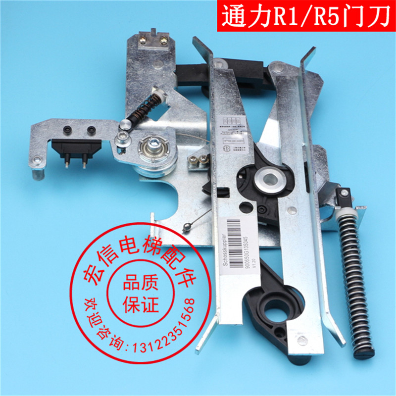电梯配件|通力电梯R1/R5带锁小门刀|通力AMD门刀|KM900650G13带锁