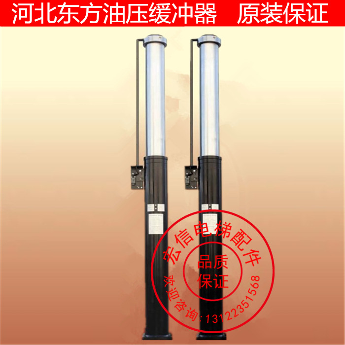 电梯配件/YH85-630、YH86-845型油压/液压缓冲器/河北东方正品