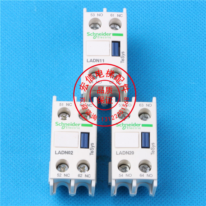 电梯配件/施耐德 /交流接触器/辅助触头/LADN02C/LADN20C/LADN11C