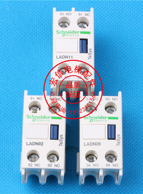 电梯配件/施耐德 /交流接触器/辅助触头/LADN02C/LADN20C/LADN11C