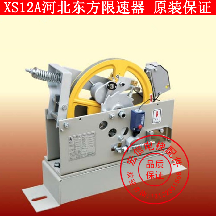 XS12B XS12A XS12DXS1河北东方电梯限速器适用于蒂森通力上海永大