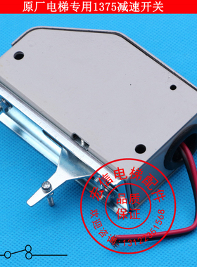 电梯配件/三菱/奥的斯/日立/涨紧轮/限速器EL/S3-1375/限速器开关