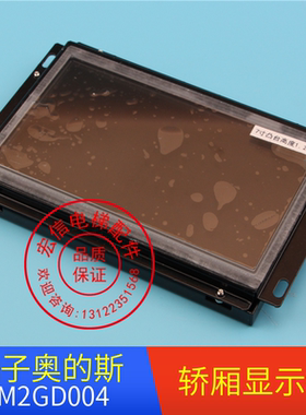 西子奥的斯/7寸轿厢轿内无间道/液晶显示器板LM2GD004/LMTFC700CH