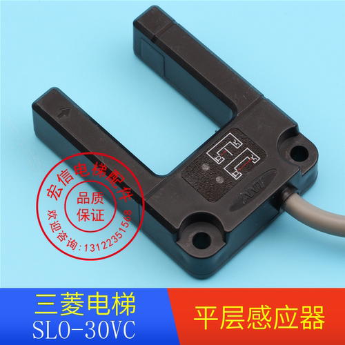 三菱电梯平层感应器SLO-30VC