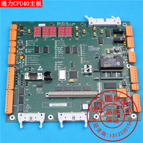 电梯配件/ 电梯主板CPU40/KM773380G04/LCECPU40/全新 现货