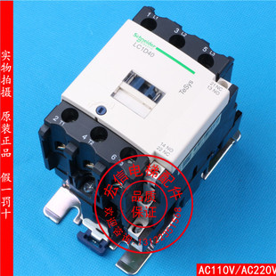 电梯配件/原产正品施耐德 /交流接触器/LC1-D40F7C/LC1D40F7C