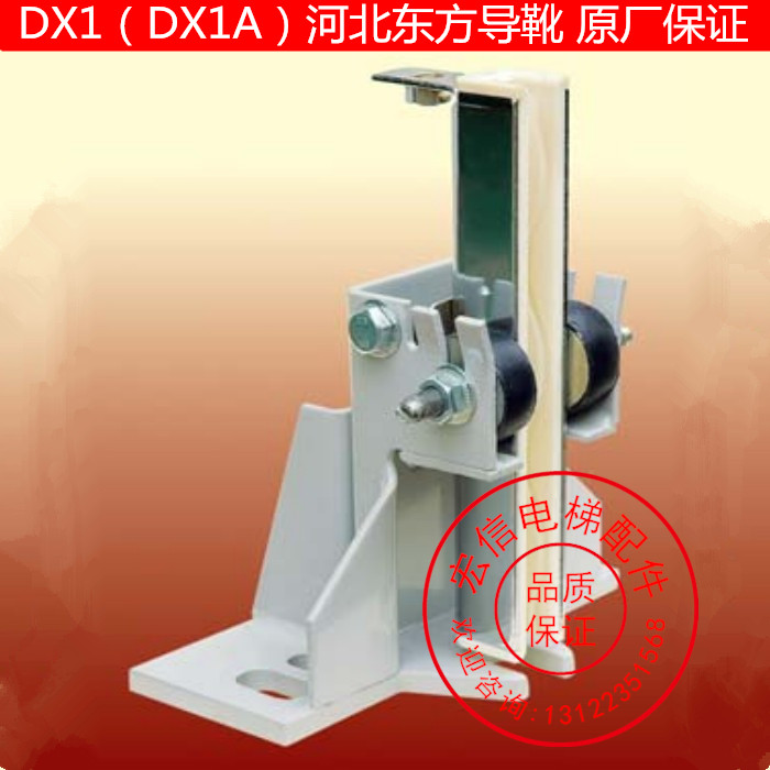 电梯配件 河北东方 滑动导靴 蒂森导靴 DX1 DX1A 四个起订