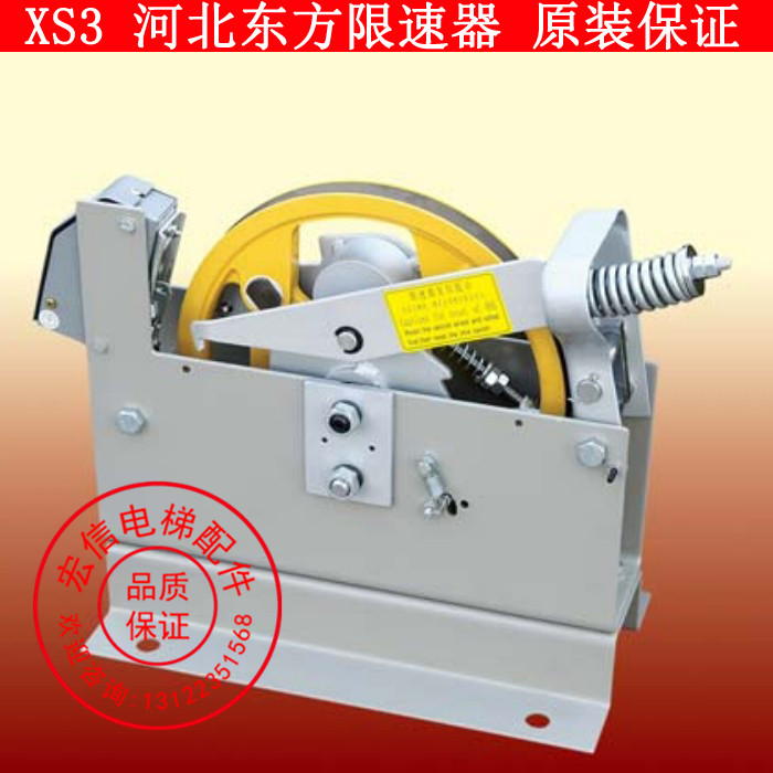 适用XS3 XS2 XS3-B 河北东方电梯限速器 富达 通力 富士达 蒂森