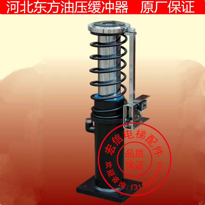 河北东方YH51/80 YH52/175 YH53/220 YH54/280 YH55/435缓冲器