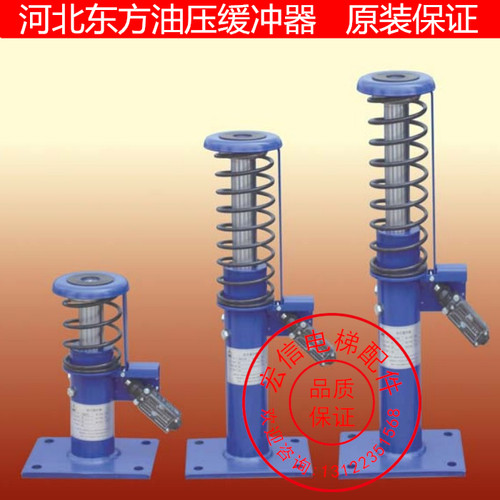电梯配件YH66/70 YH67/160 YH68/210 YH67A/175 河北东方缓冲器