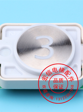 电梯配件/电梯按钮/三菱凌云/DA482/MTD482/上海三菱电梯/100003