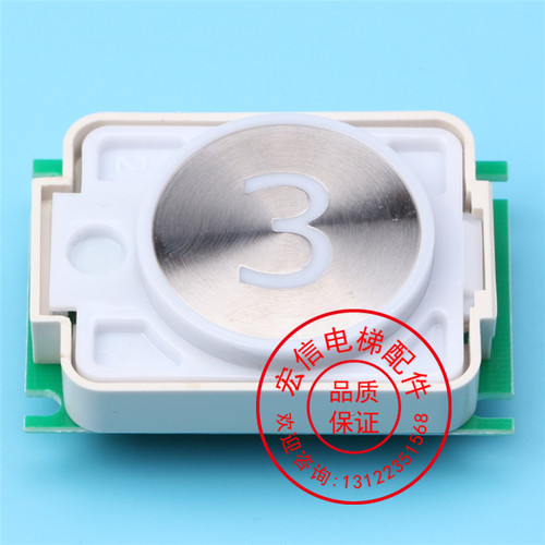 电梯配件/电梯按钮/三菱凌云/DA482/MTD482/上海三菱电梯/100003