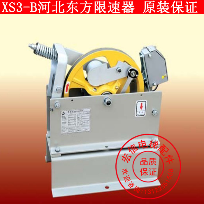电梯配件 XS3 XS3-B 河北东方限速器适用于富达 通力 富士达 蒂森