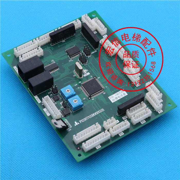 三菱电梯配件/操纵箱通讯板/菱云电梯/轿厢板P235715B000G01/全新