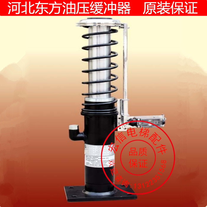 河北东方富达 电梯液压缓冲器YH73A/210 YH74A/215 YH75A/435原装