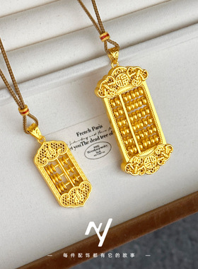 越南沙金diy项链灵动福字如意算盘吊坠 可动吊坠算盘项链毛衣链女