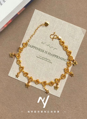 沙金轻奢千金感捕梦网星星手链女vintage气质感手串小众设计手饰